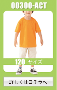 TCY̑Iѕy300-ACT(KIDS)z