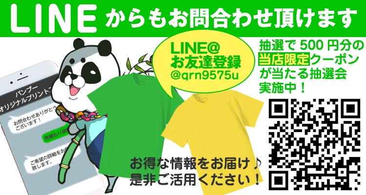 LINE