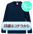 リブクルーネックTシャツ