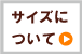 期間限定割引　詳しくはコチラ