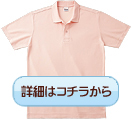 ベーシックＴシャツ